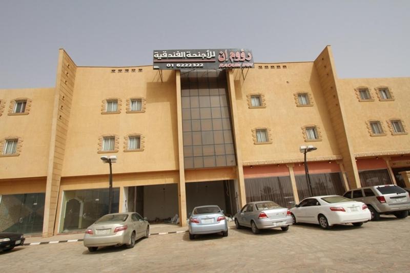 رؤوم ان شقراء