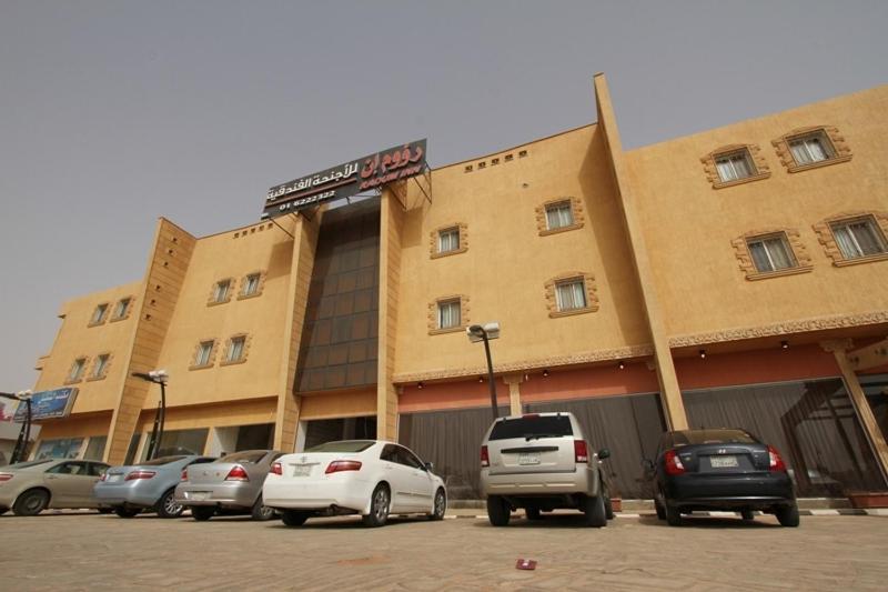 رؤوم ان فندق شقراء